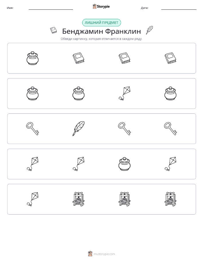 Непохожий