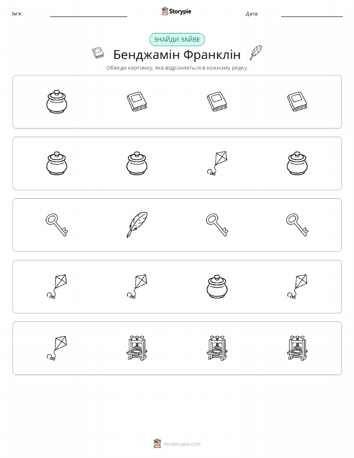 Зайвий