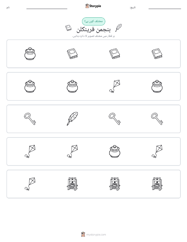عجیب ایک