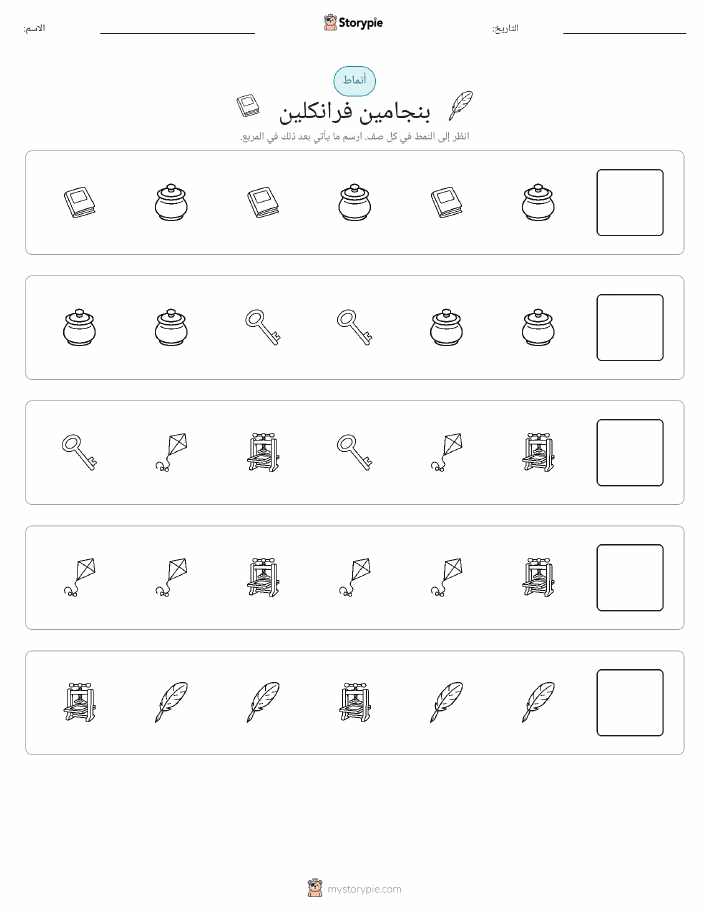 أنماط