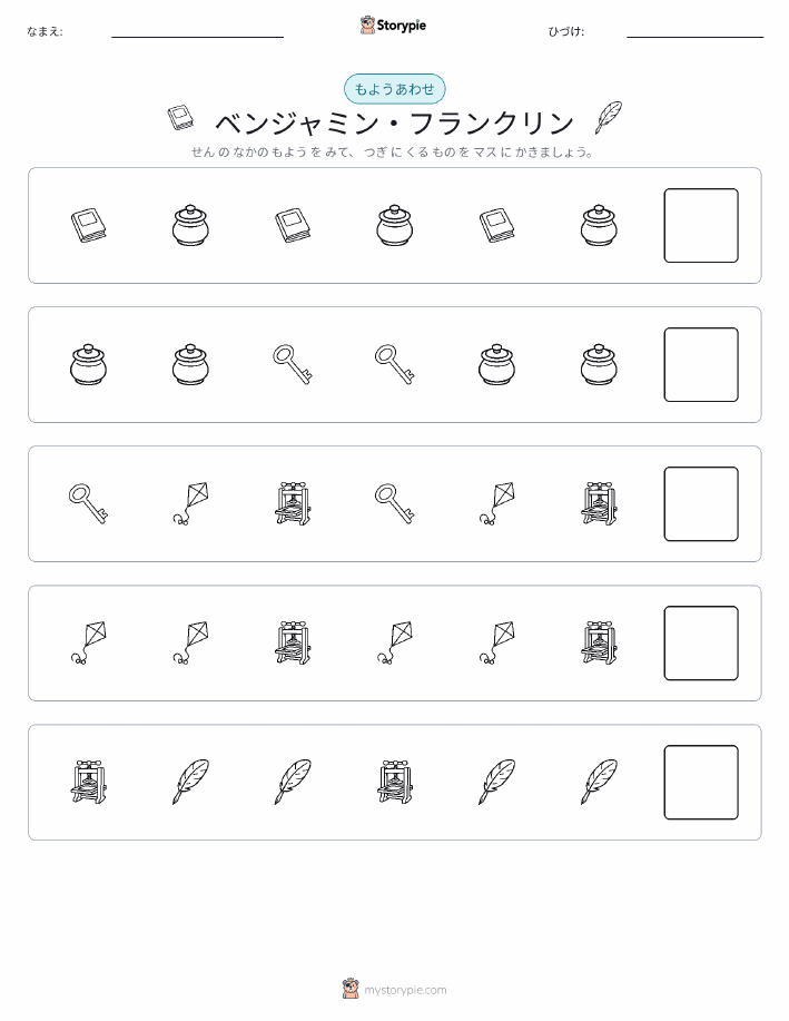 パターン