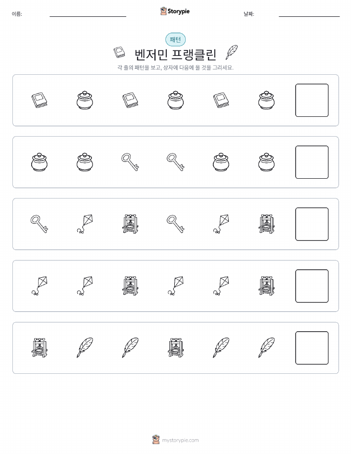 패턴