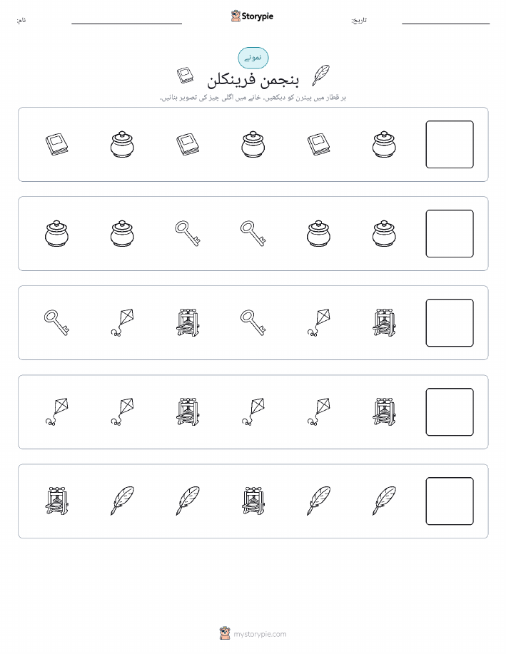 پیٹرن