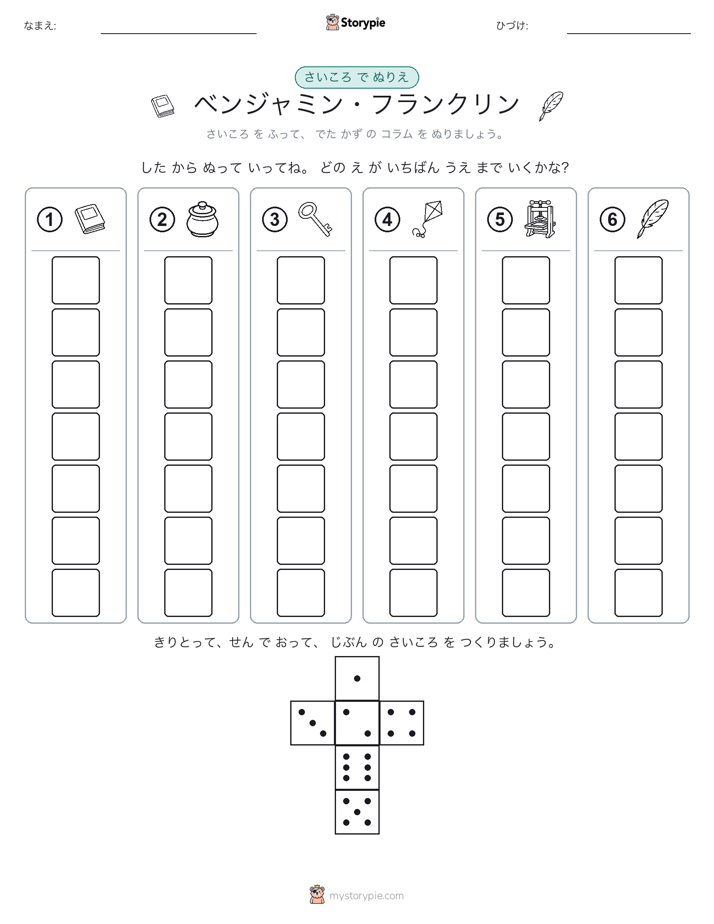 ロール＆カラー