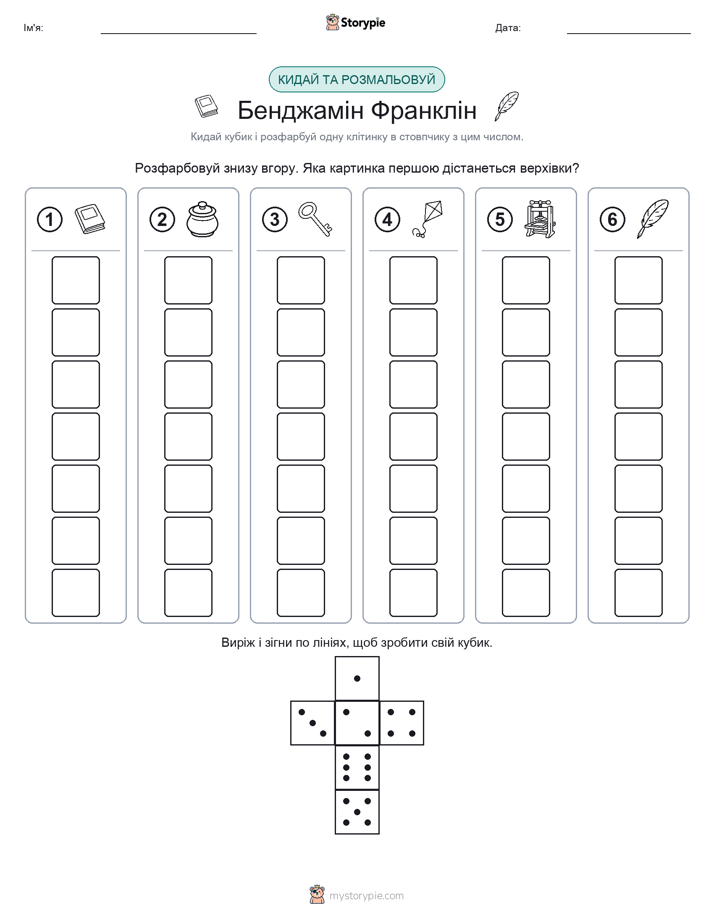 Катай та Розфарбовуй