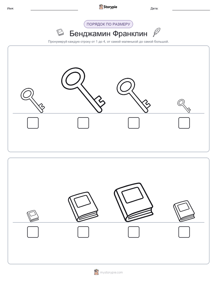 Размеры в порядке