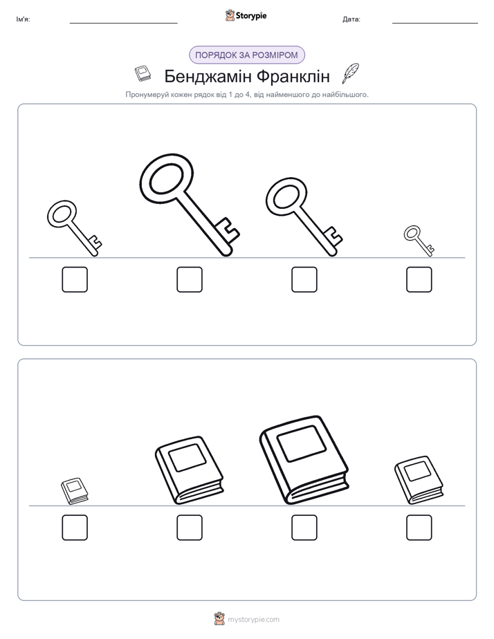 Порядок Розміру