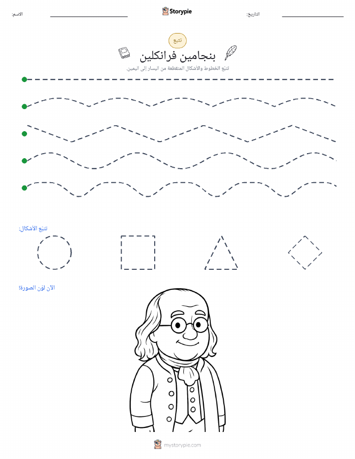 تتبع