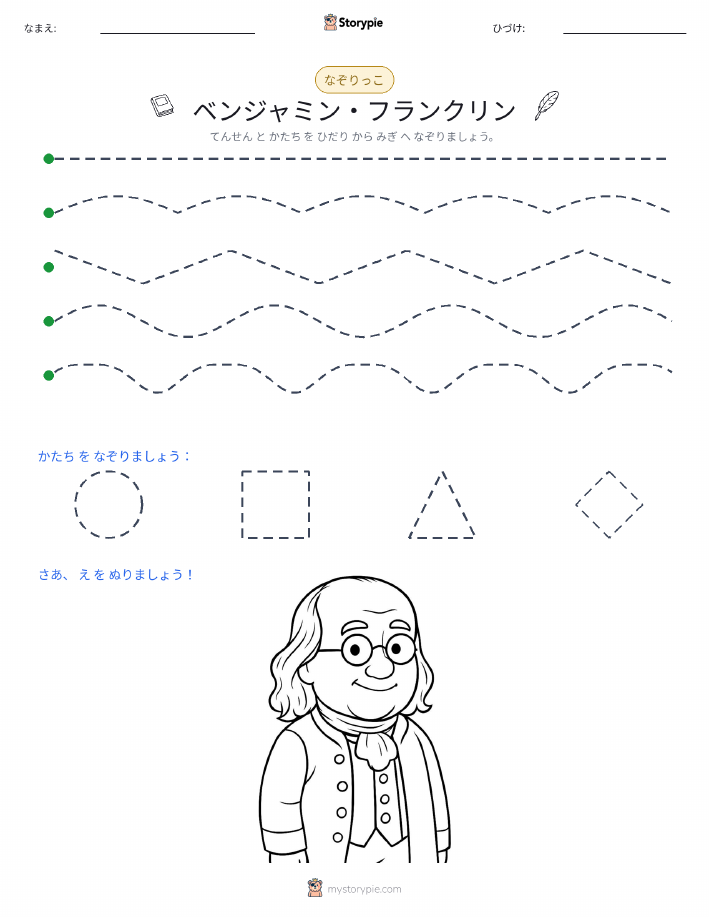 トレース
