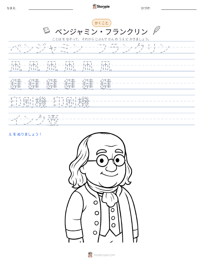 書き取り練習
