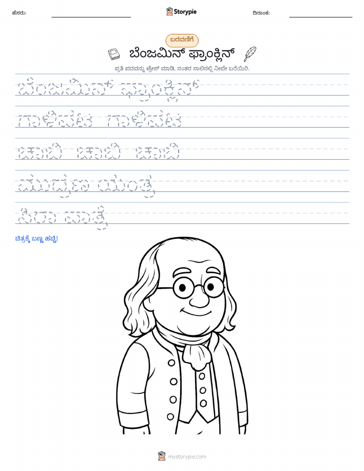 ಲೇಖನ ಅಭ್ಯಾಸ