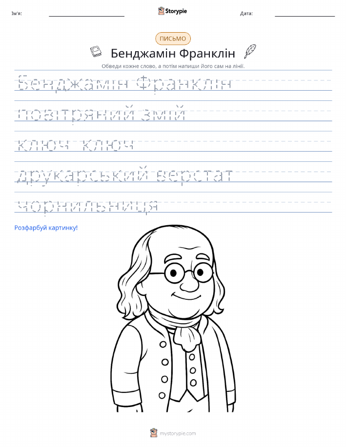 Практика письма