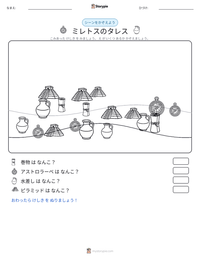 ミレトスのタレス の印刷可能ワークシートプレビュー