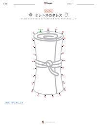 ミレトスのタレス の印刷可能ワークシートプレビュー