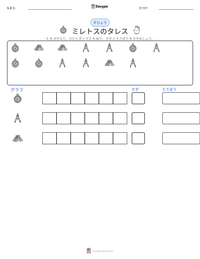 ミレトスのタレス の印刷可能ワークシートプレビュー