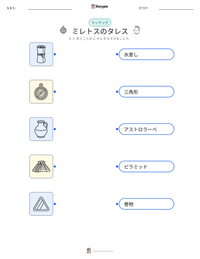 ミレトスのタレス の印刷可能ワークシートプレビュー