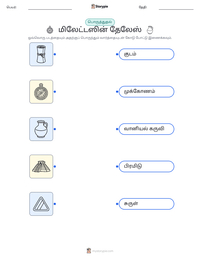 மிலேட்டஸின் தேலேஸ் அச்சிடக்கூடிய வேலைப்பதிவின் முன்னோட்டம்