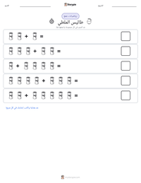 معاينة ورقة العمل القابلة للطباعة طاليس الملطي