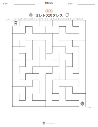 ミレトスのタレス の印刷可能ワークシートプレビュー