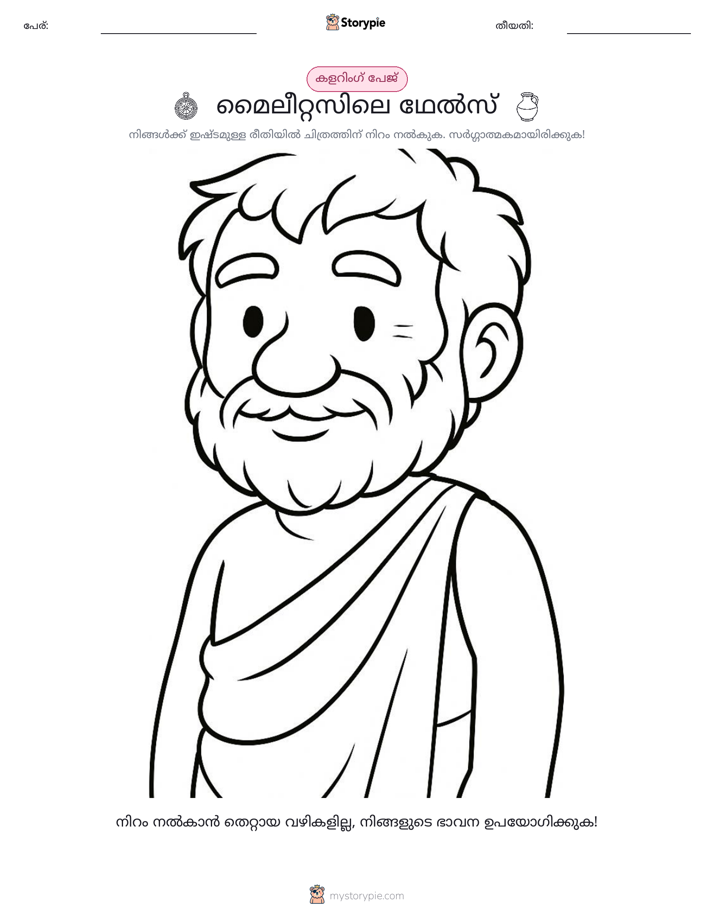 കലർ പേജ്