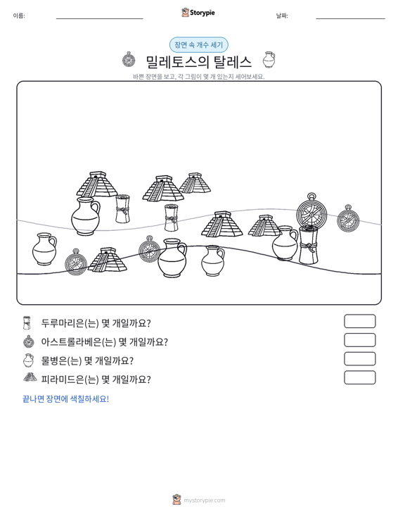 세기 장면