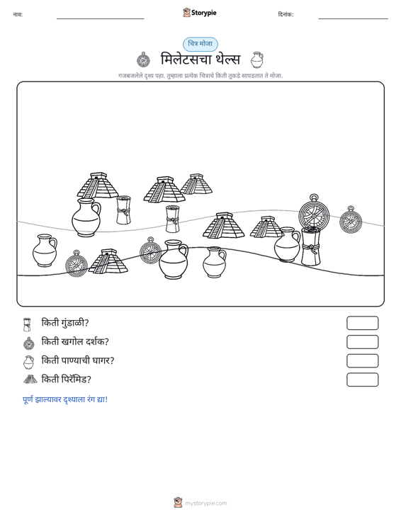 गणना दृश्य