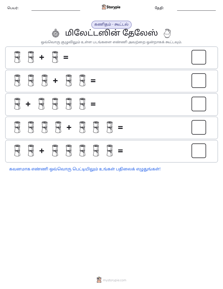 படம் கணிதம்