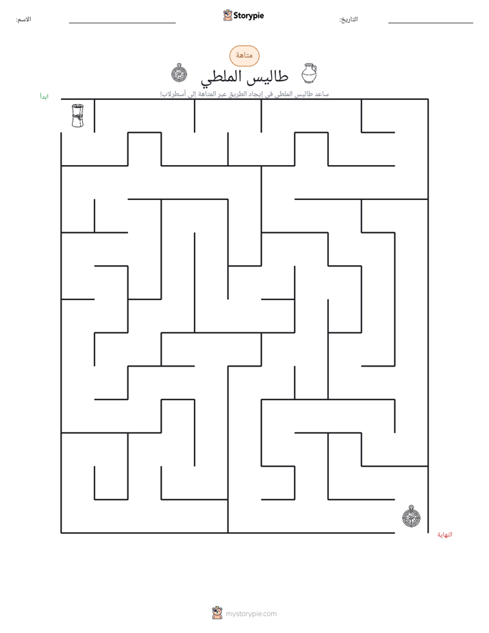 متاهة