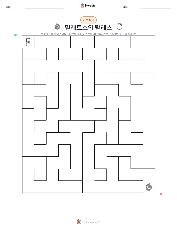 미로