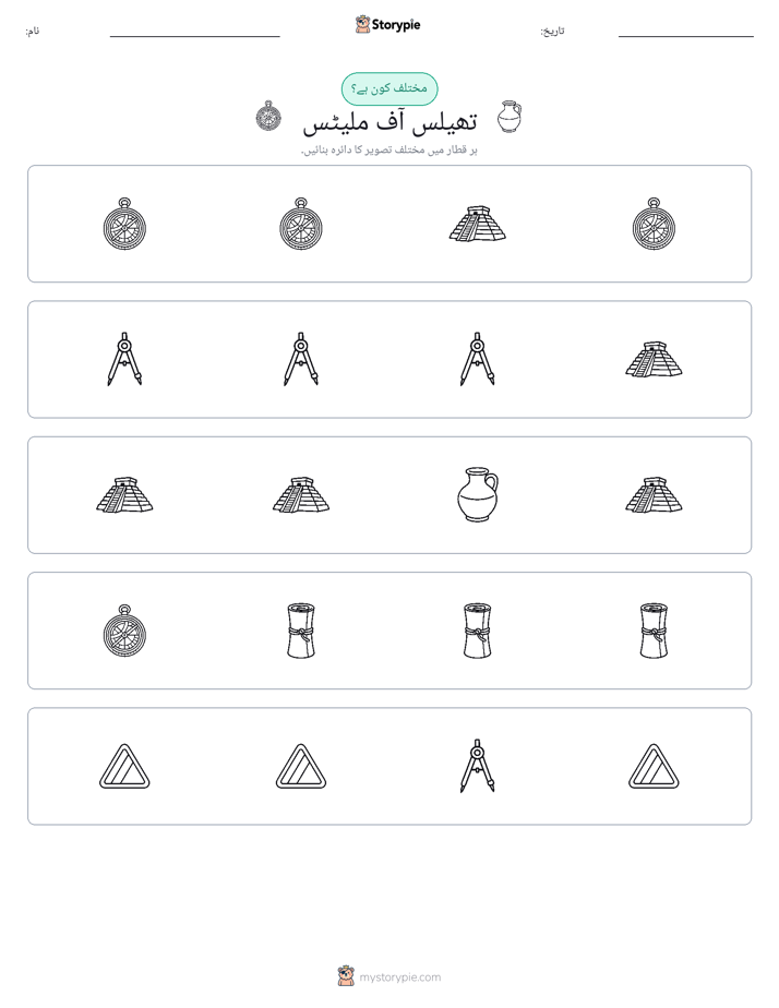 عجیب ایک