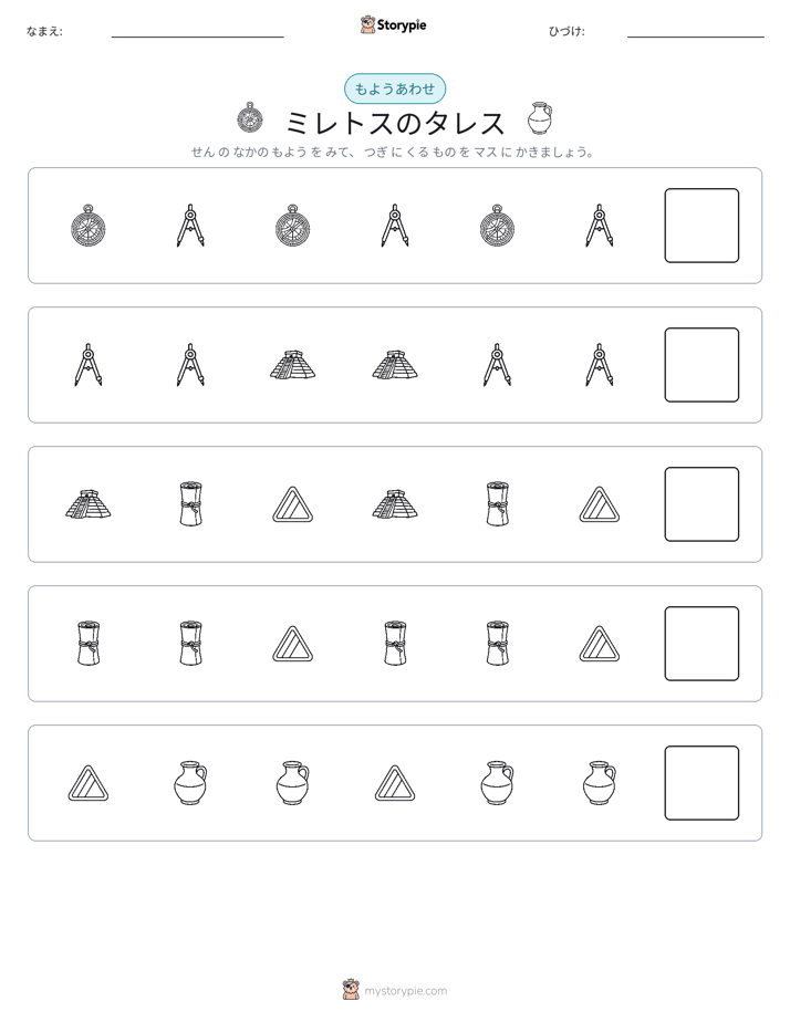 パターン