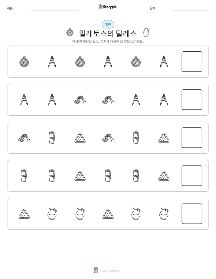 패턴