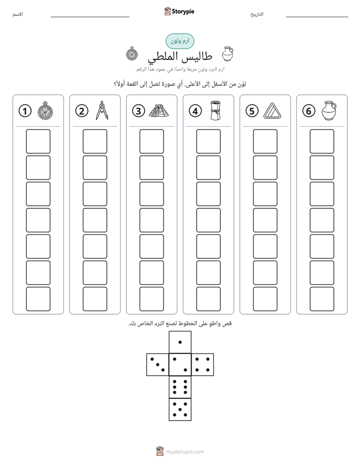 لف و لون