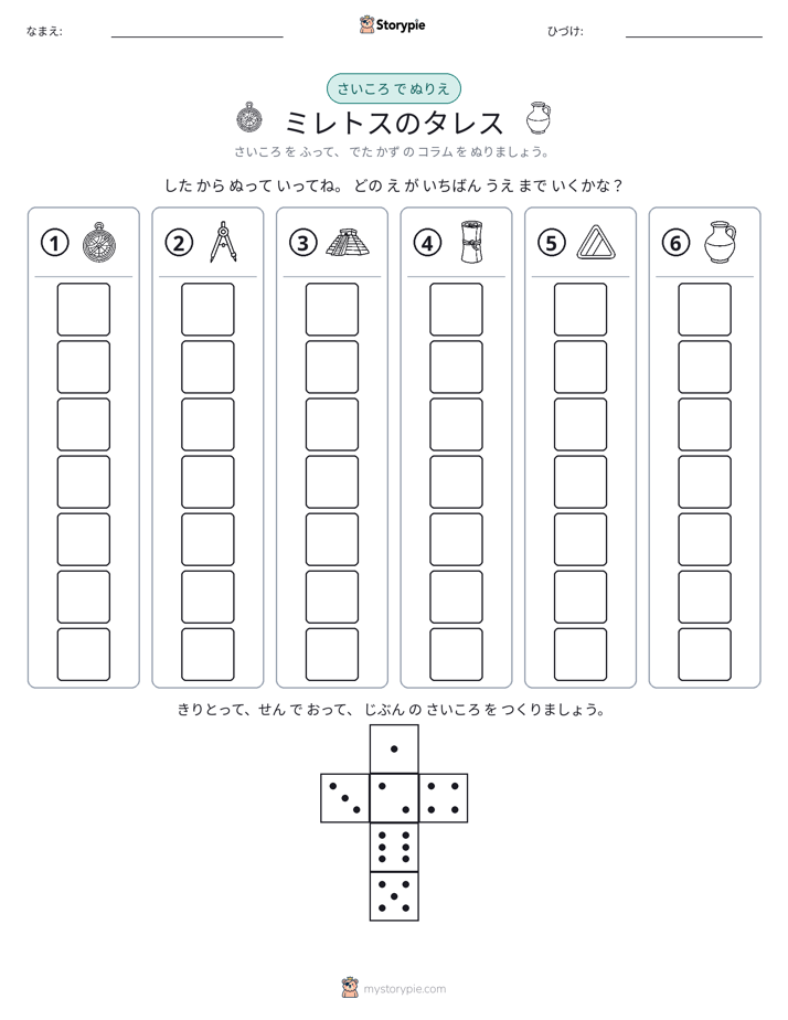 ロール＆カラー