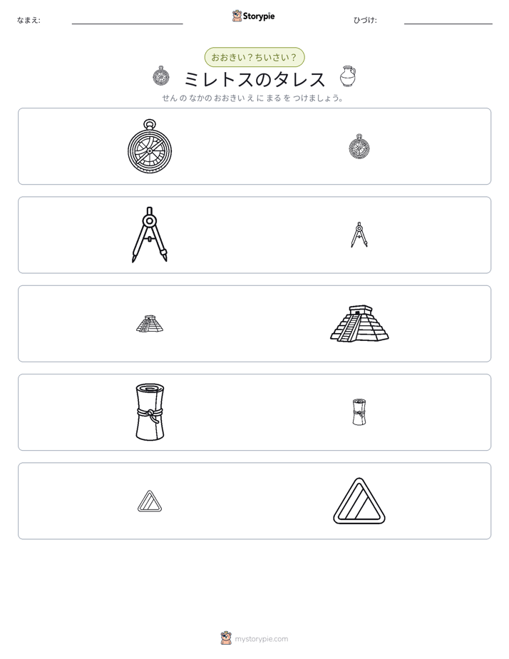 ソーティング