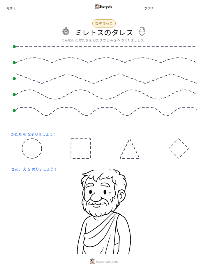 トレース
