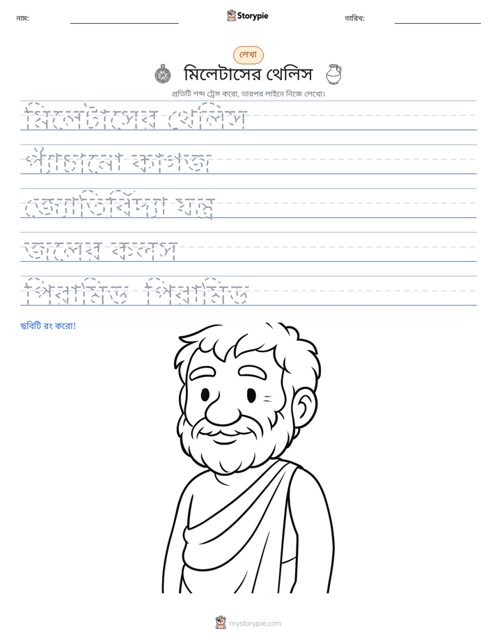 লেখার অনুশীলন