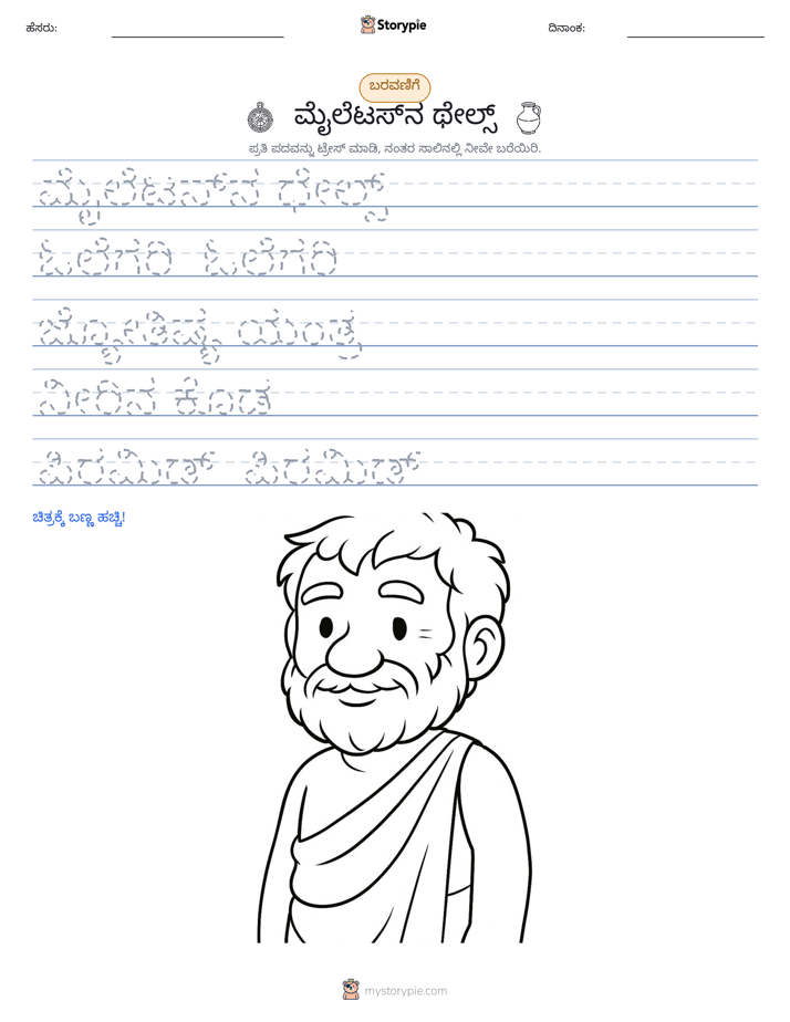 ಲೇಖನ ಅಭ್ಯಾಸ