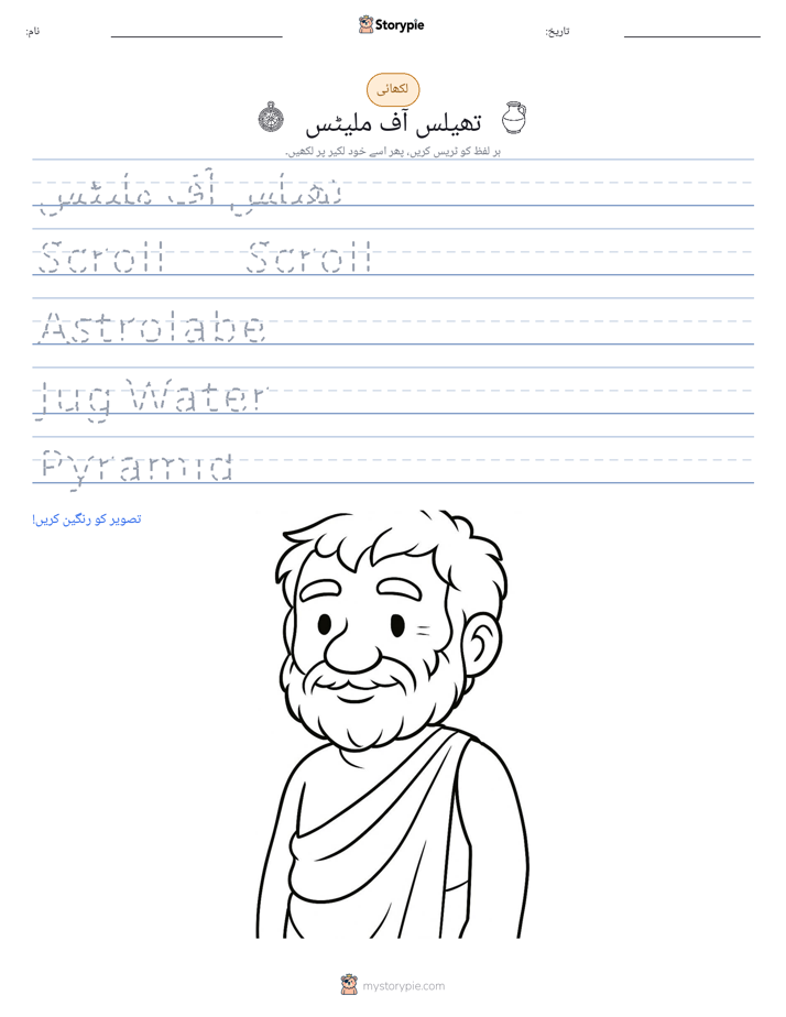 تحریری مشق