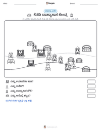 ಕೆನಡಿ ಬಾಹ್ಯಾಕಾಶ ಕೇಂದ್ರ ಮುದ್ರಣೀಯ ಕಾರ್ಯಪತ್ರದ ಪೂರ್ವದೃಶ್ಯ