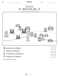 케네디 우주 센터 인쇄 가능한 워크시트 미리보기