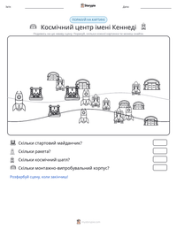 Космічний центр імені Кеннеді попередній перегляд роздруківки