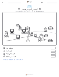 کینیڈی اسپیس سینٹر پرنٹ کرنے کے قابل ورکشیٹ کا پیش نظارہ
