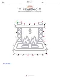 肯尼迪航天中心 可打印工作表预览