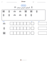 کینیڈی اسپیس سینٹر پرنٹ کرنے کے قابل ورکشیٹ کا پیش نظارہ