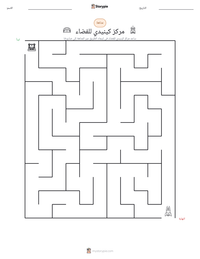 معاينة ورقة العمل القابلة للطباعة مركز كينيدي للفضاء
