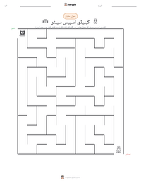 کینیڈی اسپیس سینٹر پرنٹ کرنے کے قابل ورکشیٹ کا پیش نظارہ