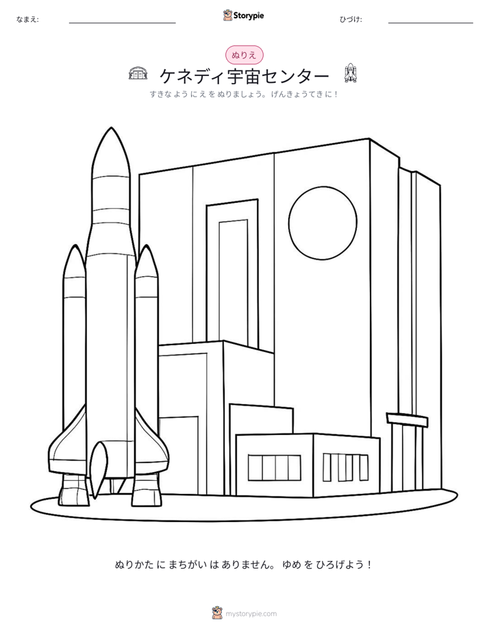 塗り絵ページ