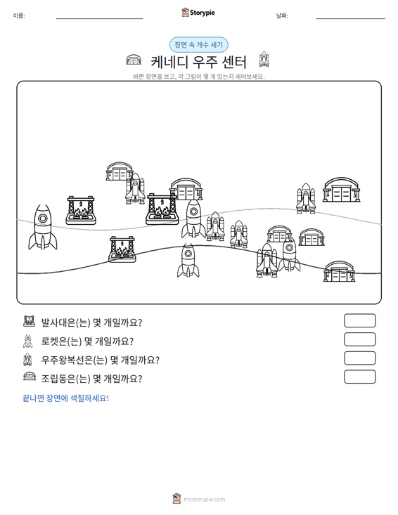 세기 장면