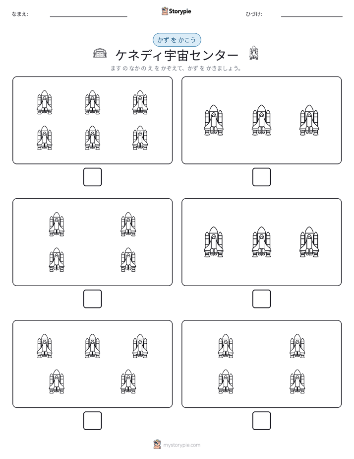 カウント＆ライティング